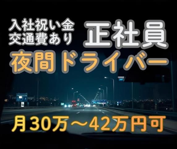 埼玉陸送有限会社　東京支店