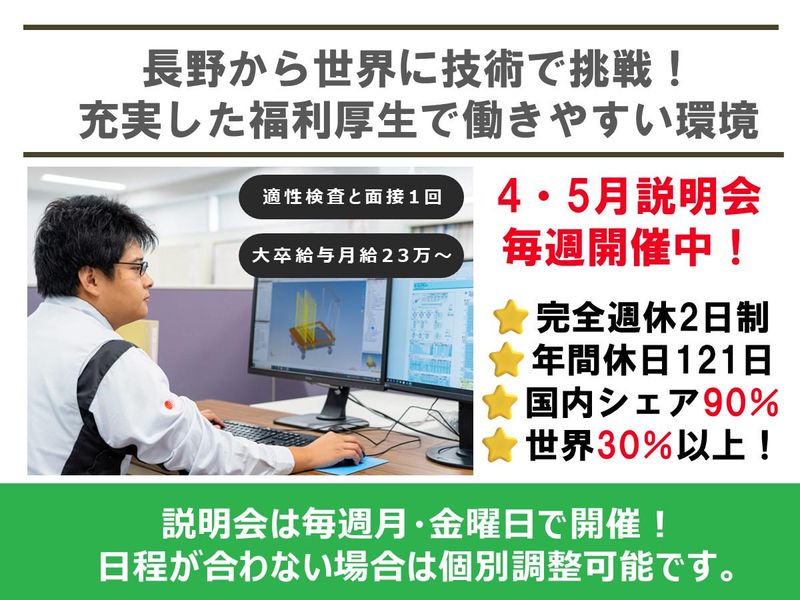 日高精機株式会社