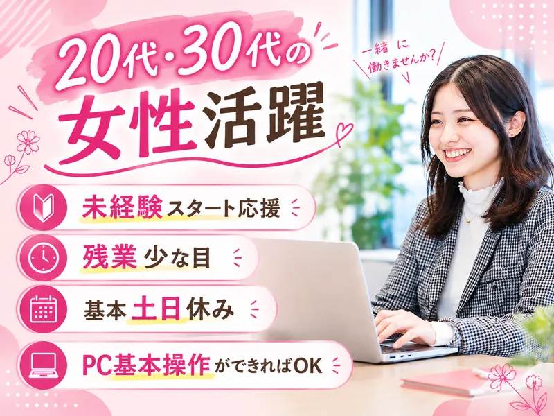 株式会社ニッパックのアルバイト・バイト求人情報-07
