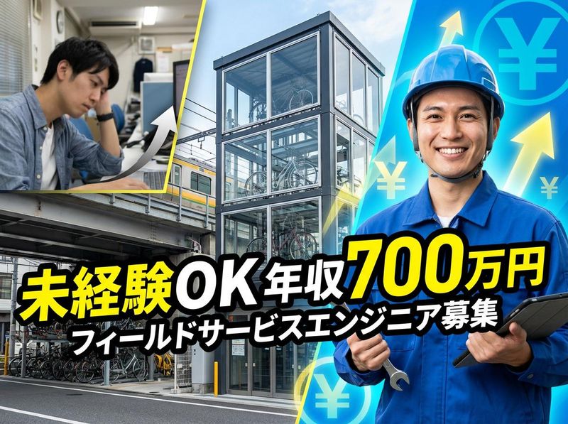 東海技研株式会社の求人・転職情報