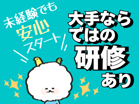 アルティウスリンク/1251004620のアルバイト・バイト求人情報-02