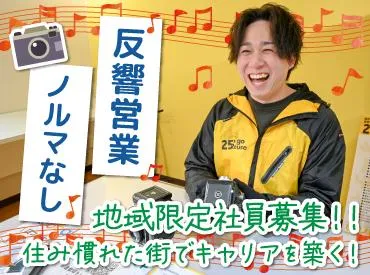アンドトランク株式会社の求人・転職情報