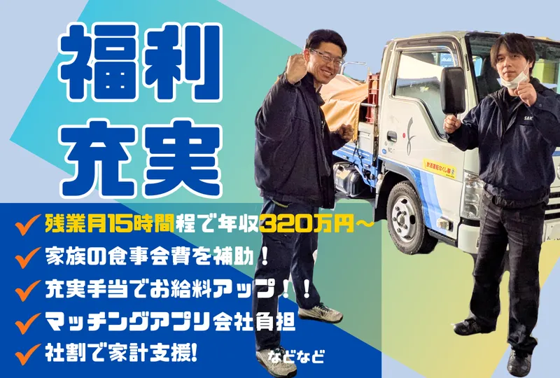 株式会社サカツコーポレーションの求人・転職情報