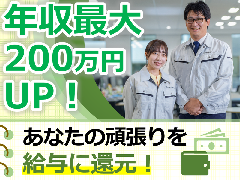 株式会社ワーキテクノの求人・転職情報
