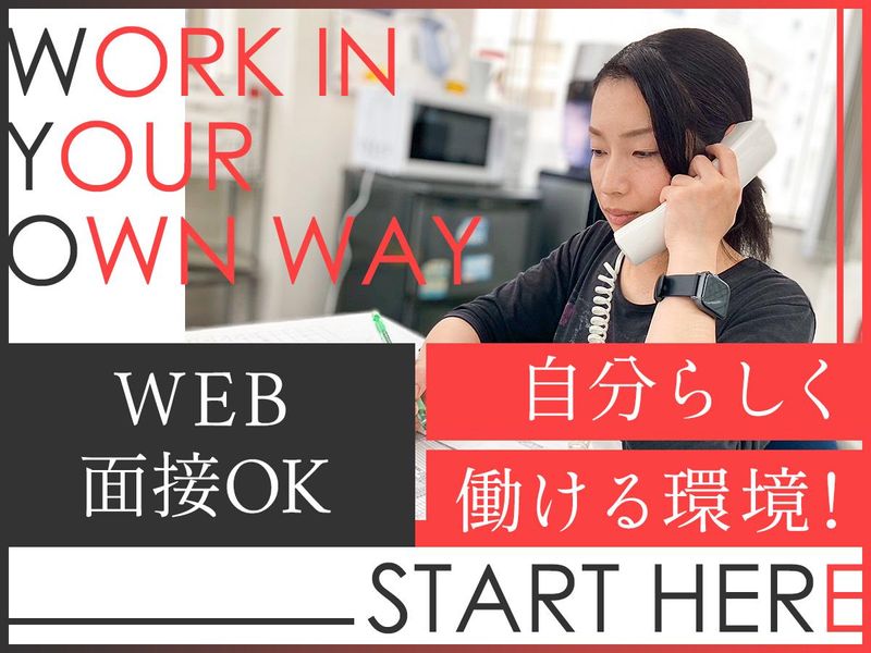株式会社トータルサポート　名古屋支店のアルバイト・バイト求人情報-03