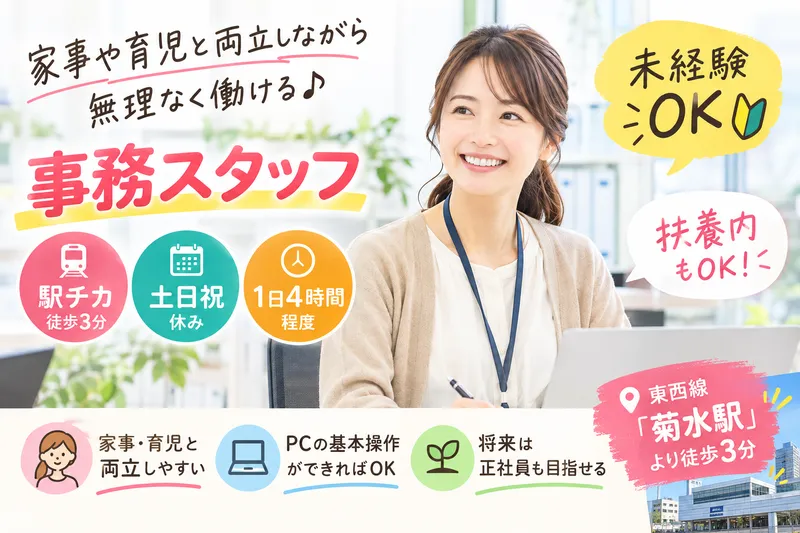株式会社タイガーのアルバイト・バイト求人情報