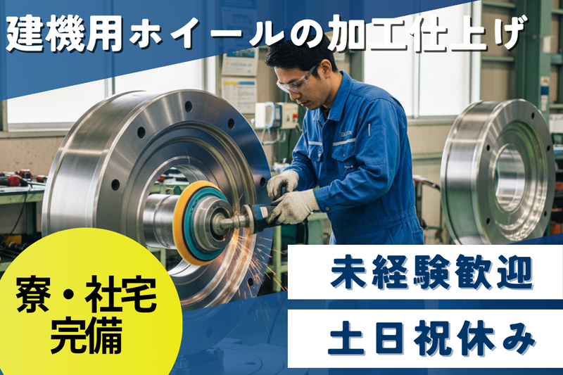 高木工業株式会社のアルバイト・バイト求人情報-23