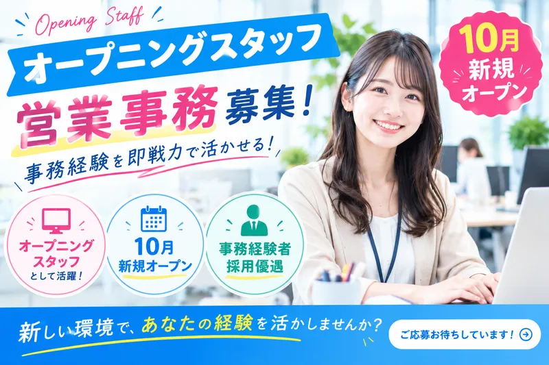 株式会社NCIの求人・転職情報