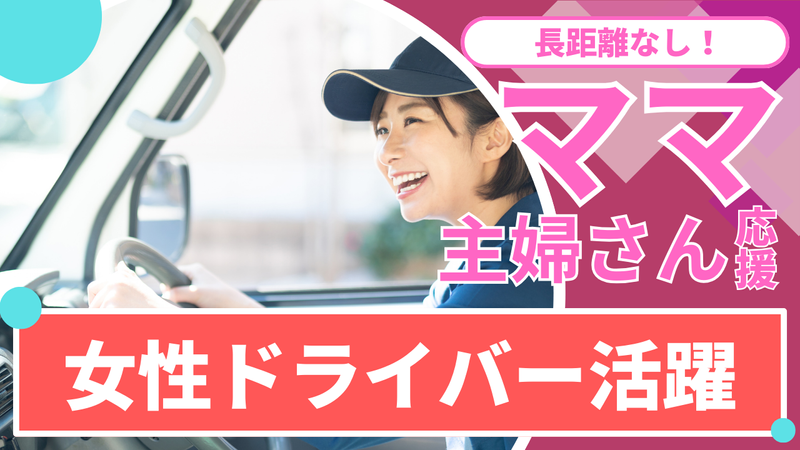 株式会社ベストランスの求人・転職情報