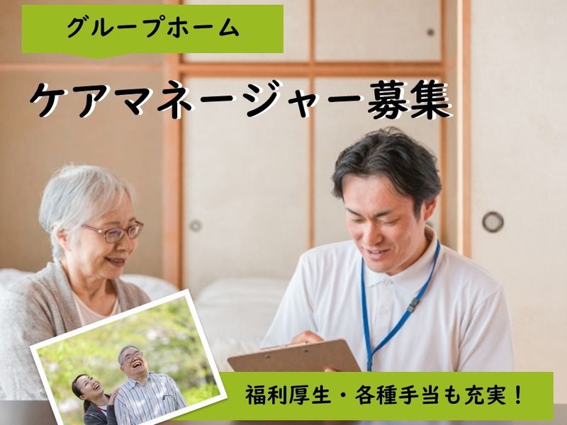 有限会社　緑三松の求人・転職情報
