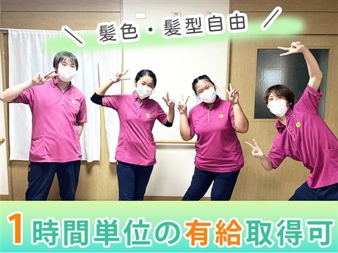 社会福祉法人みすず福祉会の求人・転職情報