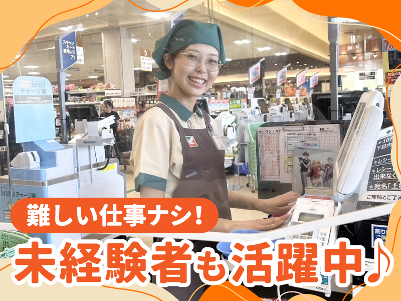 株式会社プランニング21/勤務地:ヨークベニマル取手戸頭店のアルバイト・バイト求人情報-12