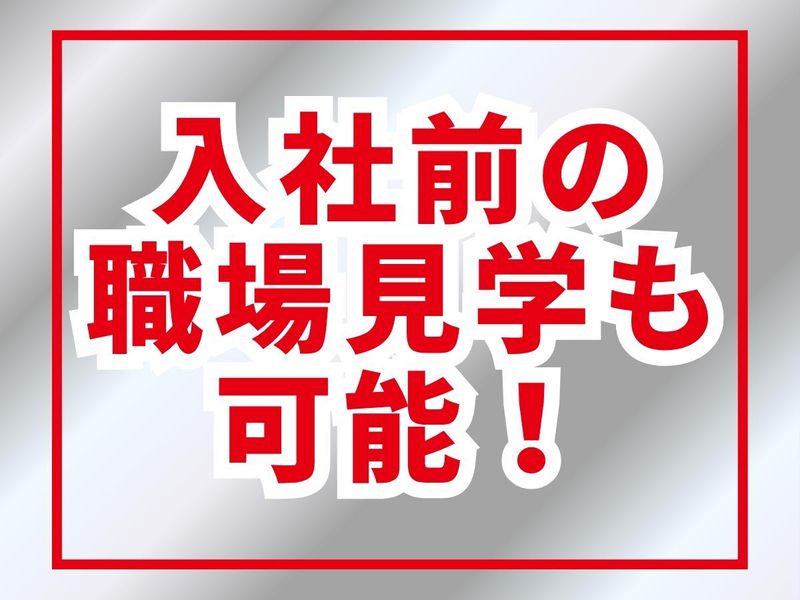 株式会社アールワンロジの求人情報