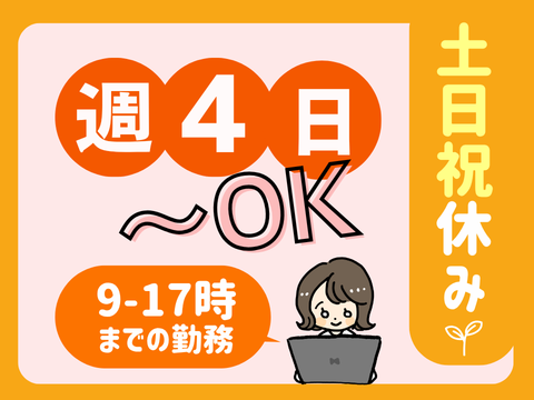 アルティウスリンク株式会社/1260801010のアルバイト・バイト求人情報-25