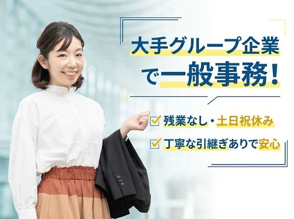 東レエンタープライズ株式会社のアルバイト・バイト求人情報-34