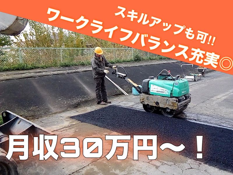 株式会社誠工の求人・転職情報