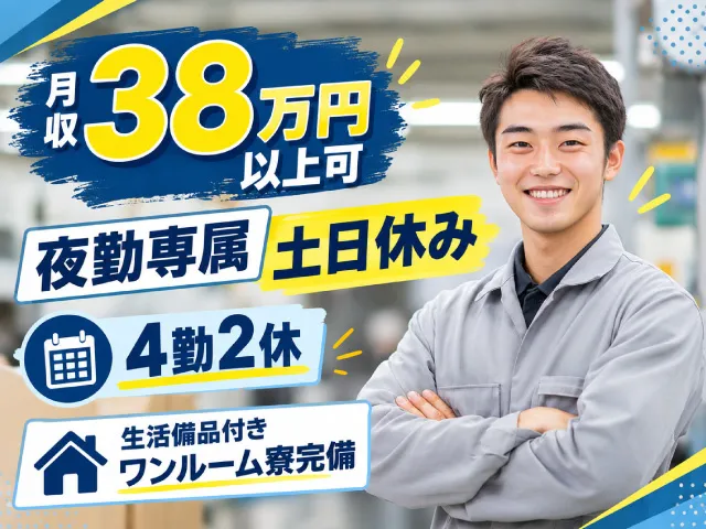 ネゴシエイトプラス株式会社のアルバイト・バイト求人情報