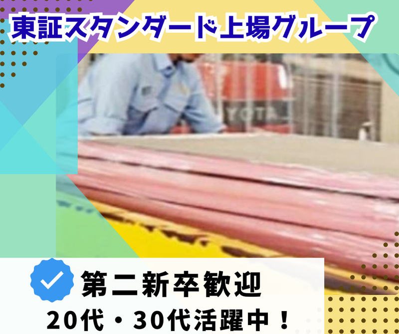 フクビ岡山株式会社の求人・転職情報
