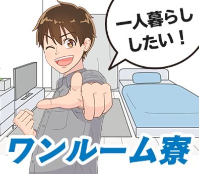 ショウヨウ株式会社のアルバイト・バイト求人情報-05