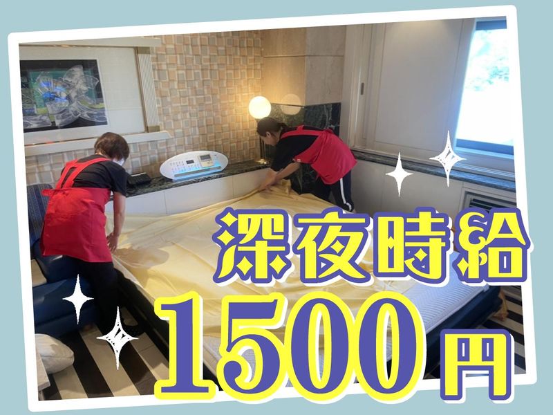 HOTEL GREEN PALACEのアルバイト・バイト求人情報-01