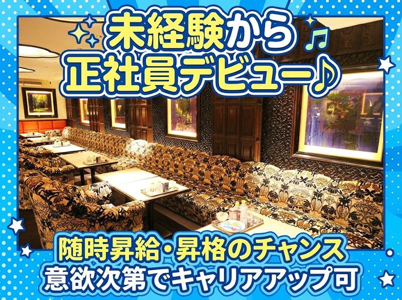 堂島観光株式会社の求人・転職情報
