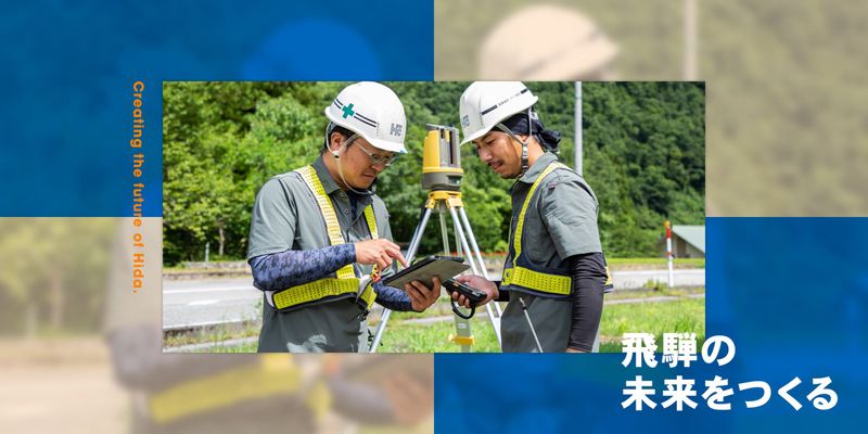 協業組合H・C建設の求人・転職情報