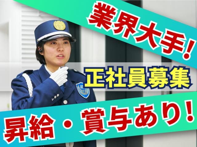 東洋ワークセキュリティ株式会社-0040の求人・転職情報
