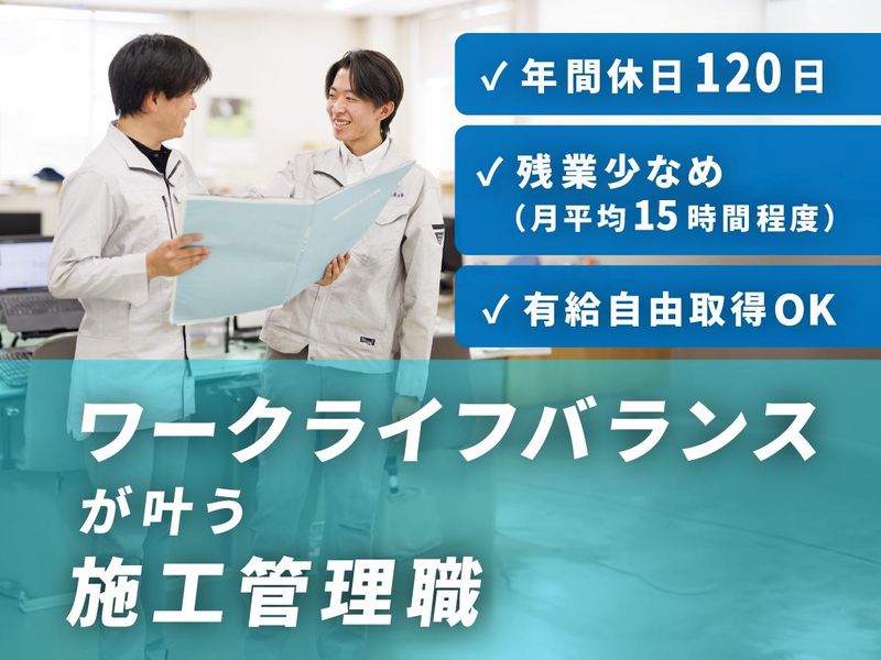株式会社オーシマホームの求人・転職情報