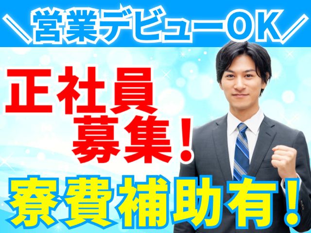 株式会社ワカキ（住宅百貨ワカキグループ）の求人・転職情報