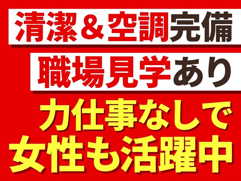 ビープランニング有限会社のアルバイト・バイト求人情報-02