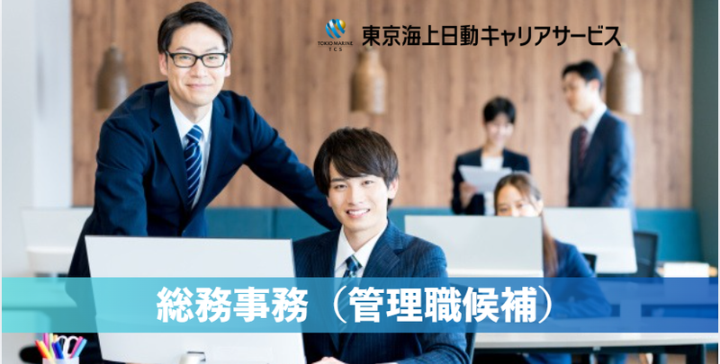勝又自動車株式会社の求人・転職情報
