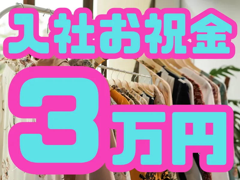 a.v.vイオンモール福津店のアルバイト・バイト求人情報