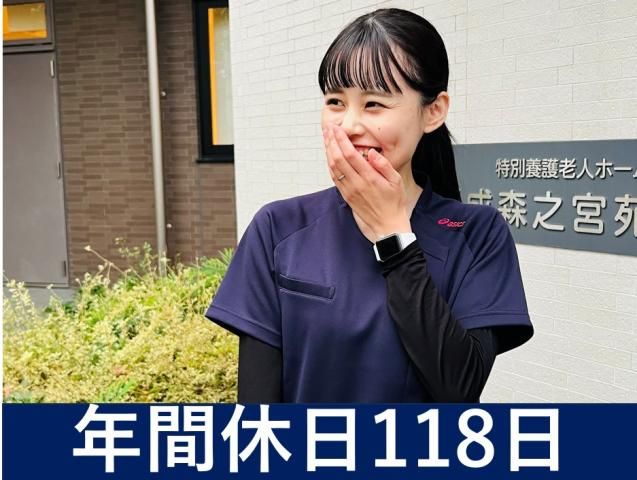 社会福祉法人　平成福祉会の求人・転職情報