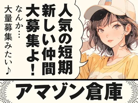 エヌエス・ジャパン株式会社のアルバイト・バイト求人情報