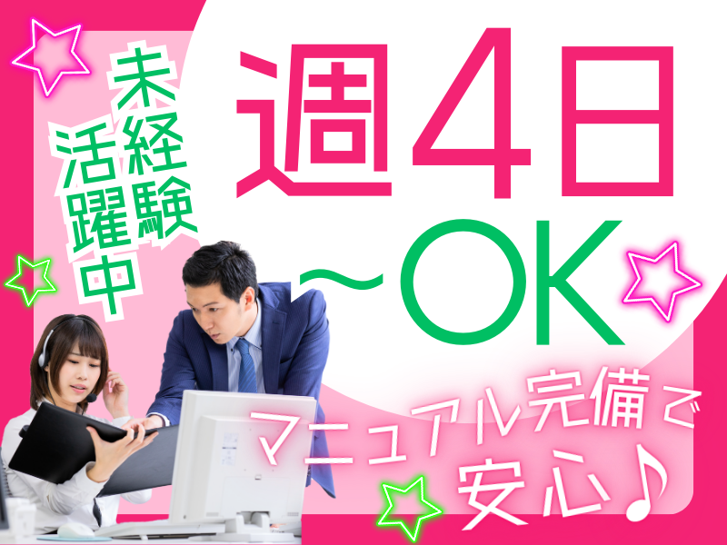 株式会社アベイル(西中島南方)の派遣求人情報