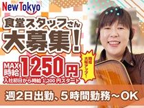 株式会社サンエイ ニュートーキョー 柳原店のアルバイト・バイト求人情報-03