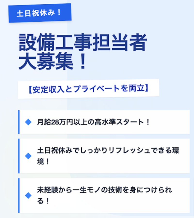 岡村商事株式会社の求人・転職情報