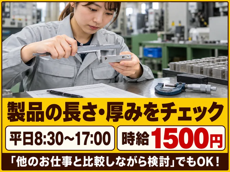 アールシースタッフ株式会社(RC STAFF Co.,Ltd)のアルバイト・バイト求人情報