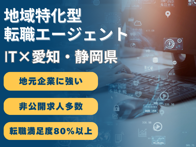 株式会社プラエンジの求人・転職情報