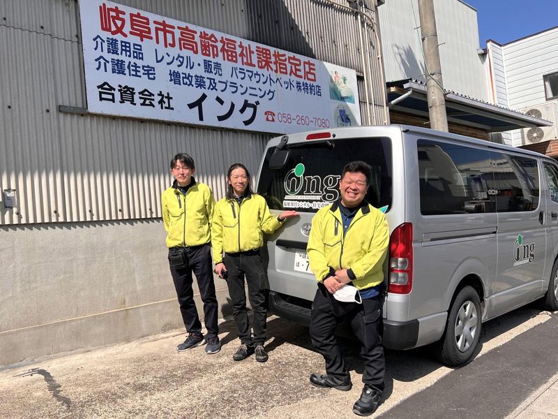 合資会社イングの求人・転職情報