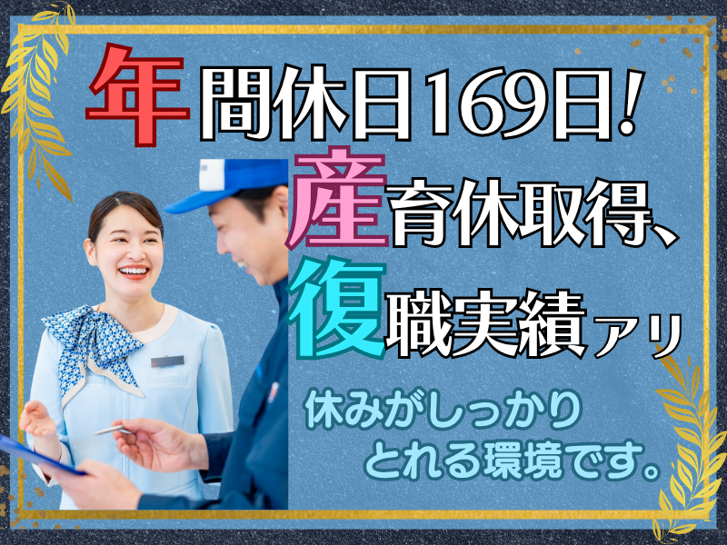 東横INN岩国駅西口のアルバイト・バイト求人情報-03
