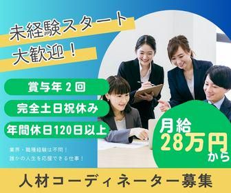 株式会社マーキュリースタッフィングの求人・転職情報