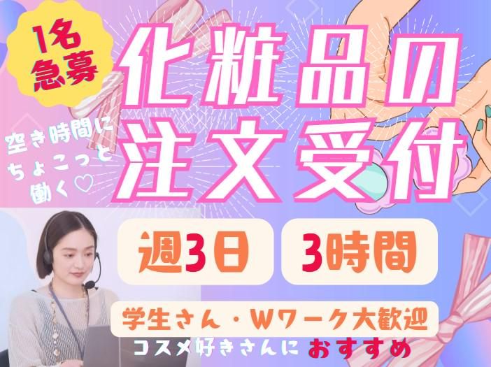 アルティウスリンク　那覇市久米　JR九州那覇ビル/1251008670のアルバイト・バイト求人情報-03