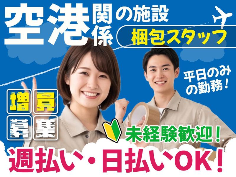 株式会社ピュアライン