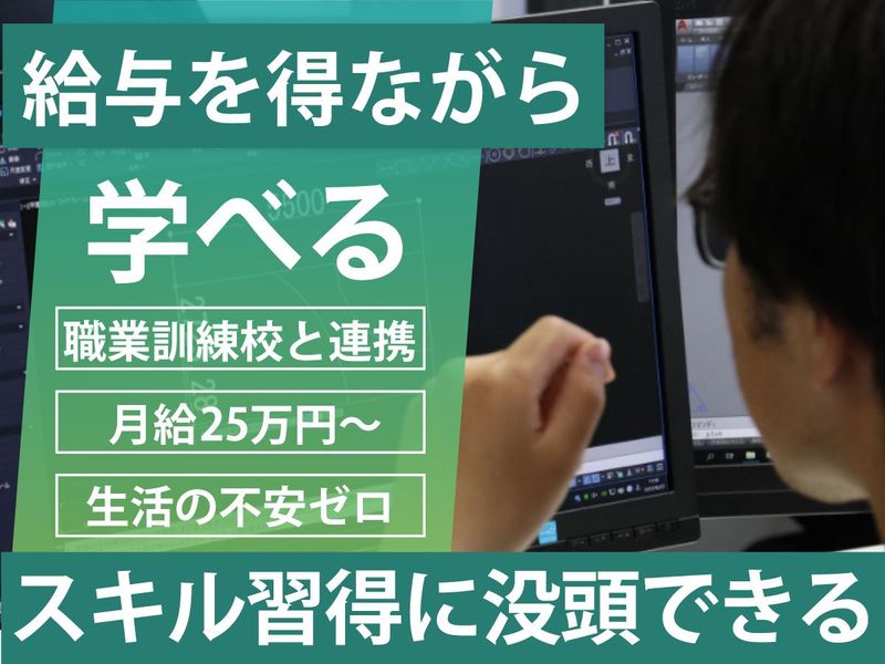 株式会社テクノコムの求人・転職情報
