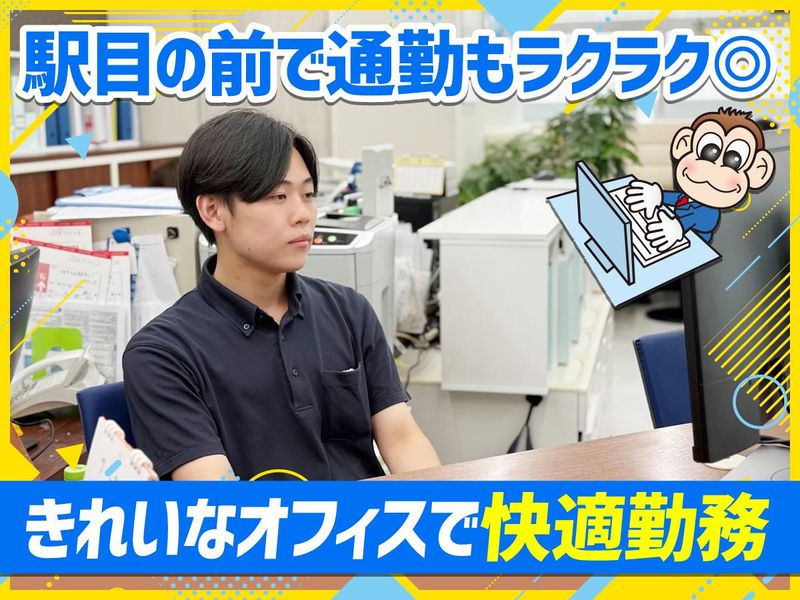 賃貸住宅サービスFC阪神西宮店のアルバイト・バイト求人情報-04