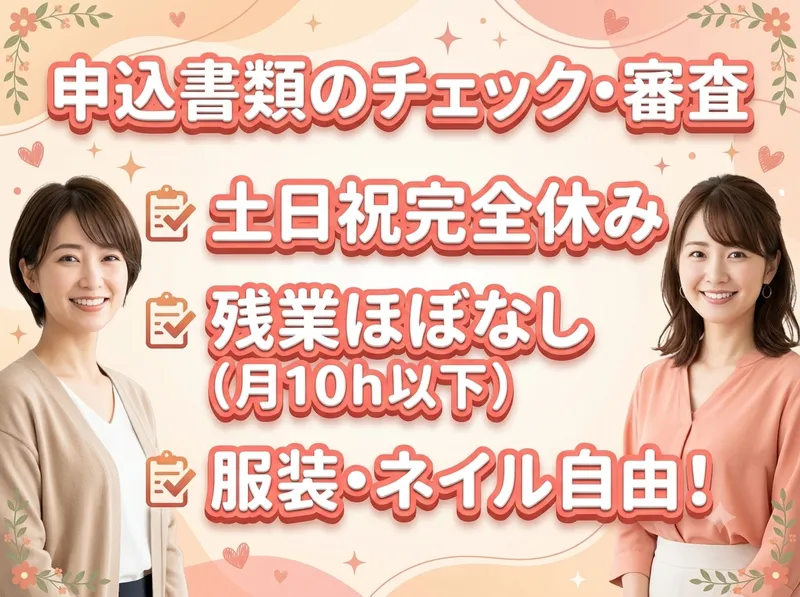 株式会社トライ・ネクスト(東陽町)のアルバイト・バイト求人情報-01