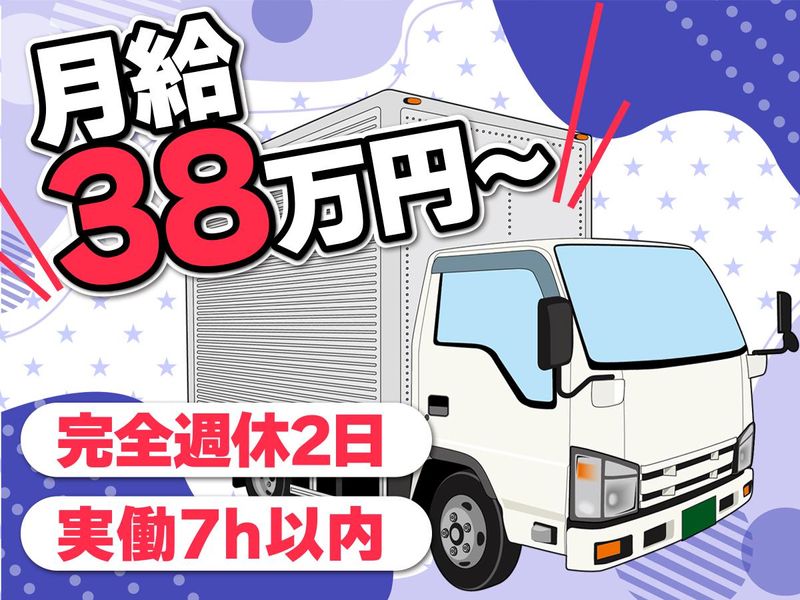 株式会社三星興運の求人・転職情報