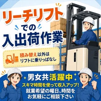 トランコムSC株式会社のアルバイト・バイト求人情報