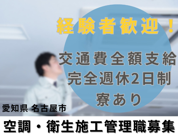 株式会社建設キャリアのアルバイト・バイト求人情報-18